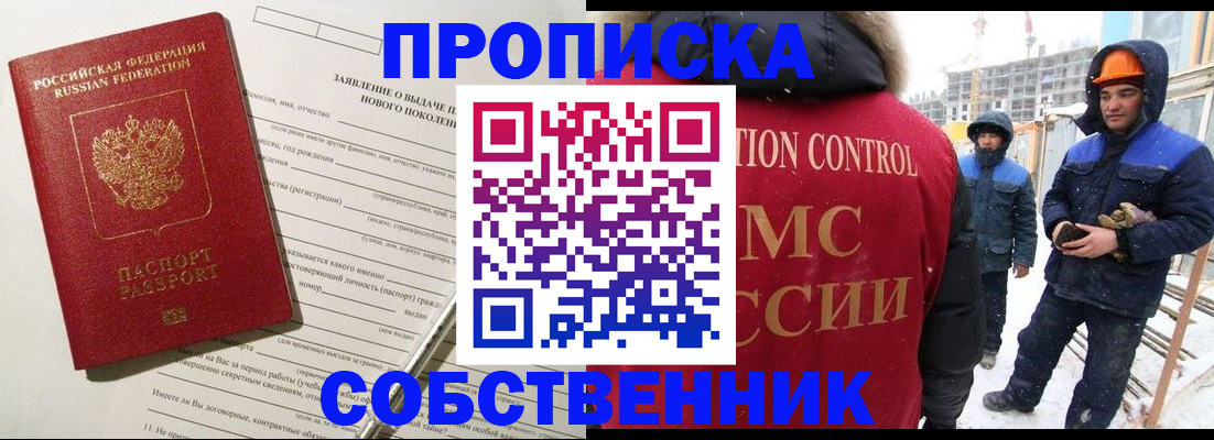 временная регистрация поиск в Кулебаки