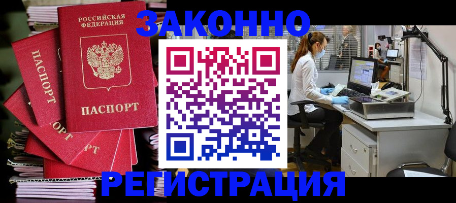 временная регистрация в Кулебаки