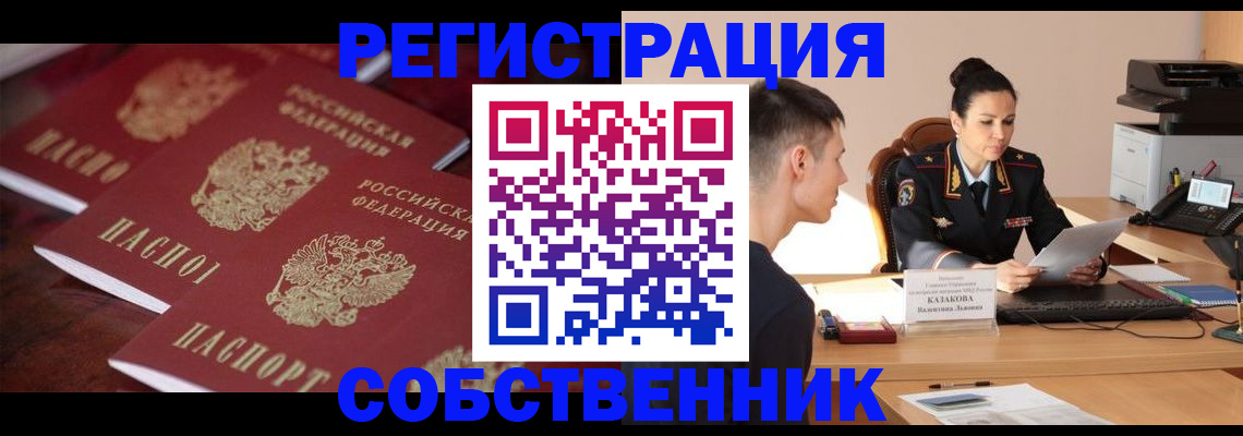 пропишу в квартире в Кулебаки