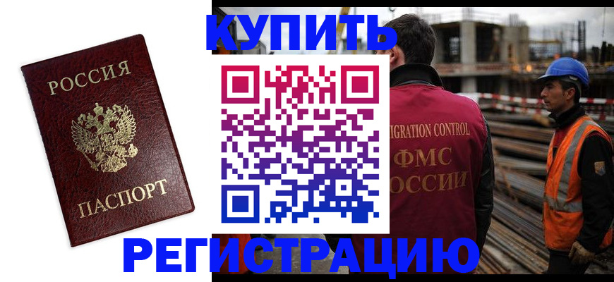 прописка для кредита в Кулебаки