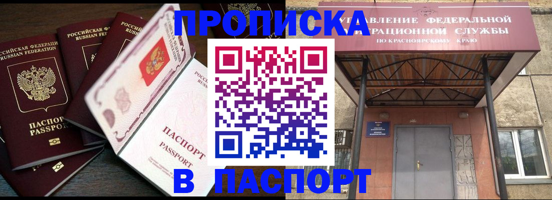 временная регистрация в квартире в Кулебаки