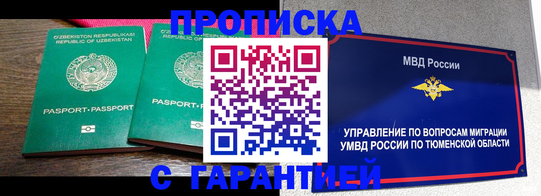 прописка ребенка в Кулебаки