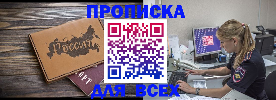 временная регистрация законно в Кулебаки